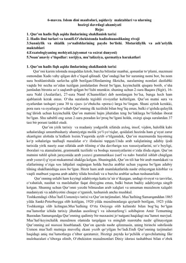 Islom dini manbalari, aqidaviy maktablari va ularning hozirgi davrdagi ahamiyati