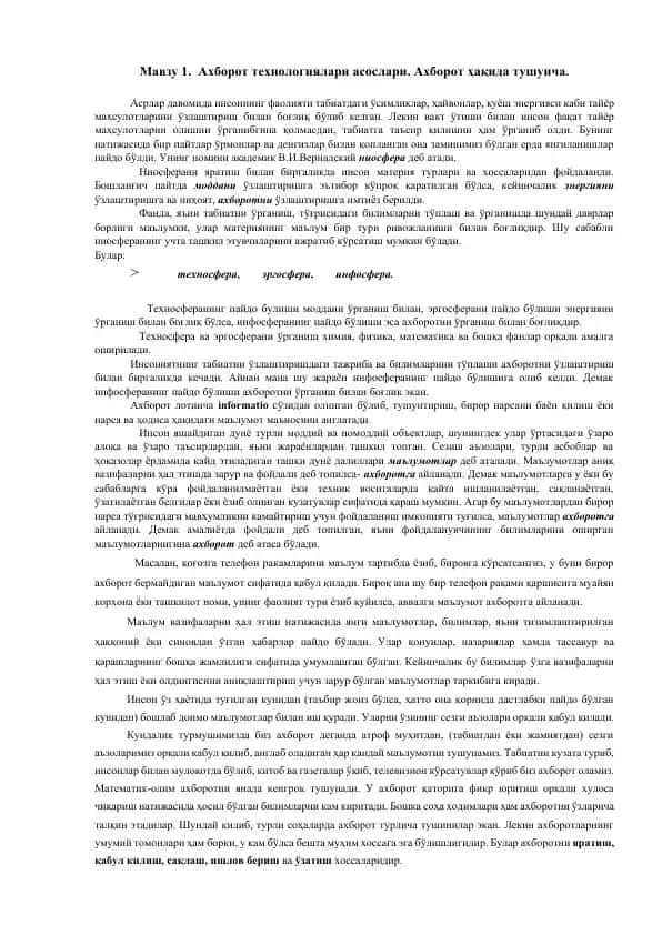Ахборот технологиялари асослари