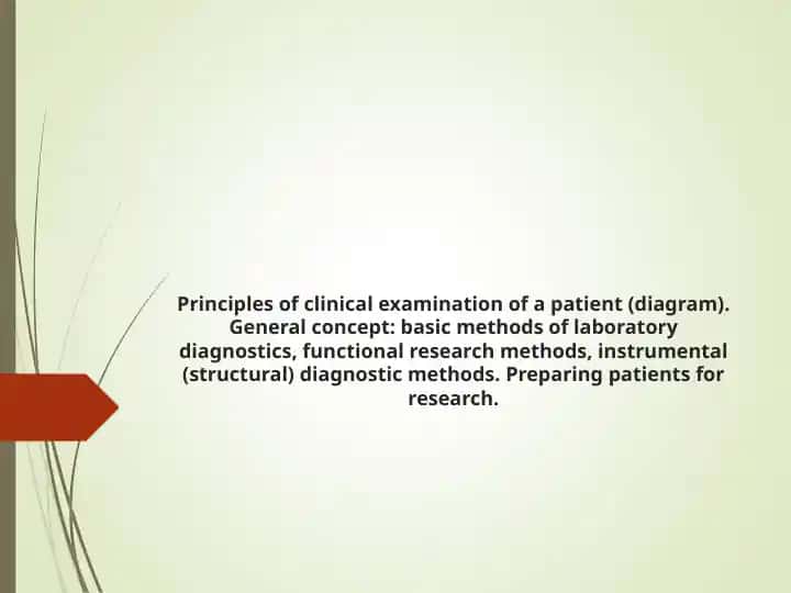 Principles of clinical examination of a patient