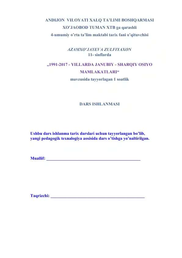 "1991-2017 yillar Janubiy-Sharqiy Osiyo Mamlakatlari tarixi"