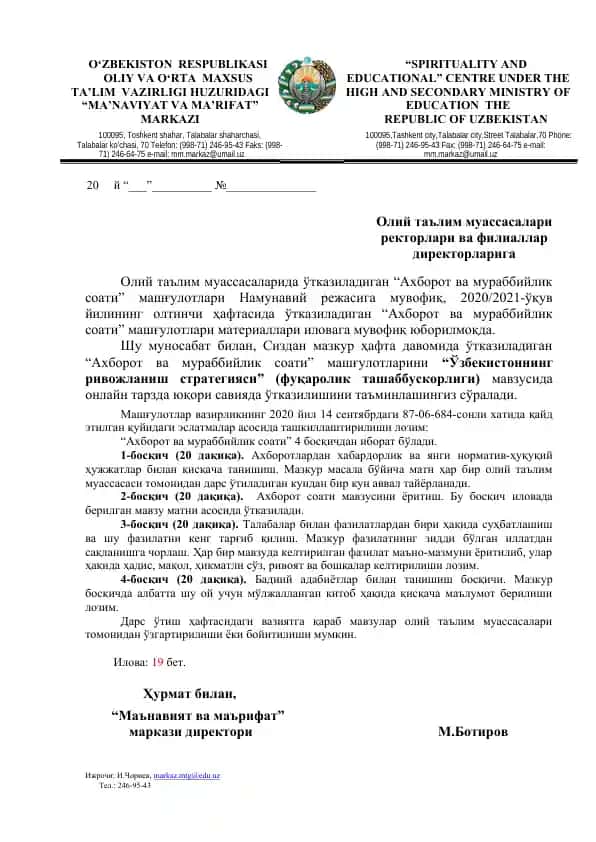 Ахборот ва мураббийлик соати