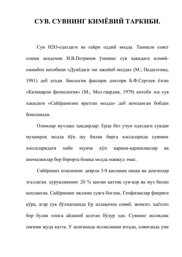Сувнинг кимёвий таркиби ва хоссалари