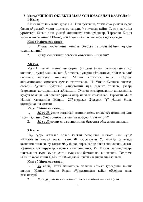 Жиноят объекти мавзуси кузасидан казуслар