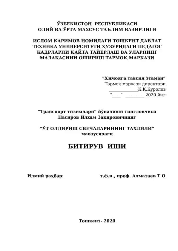 ЎТ ОЛДИРИШ СВЕЧАЛАРИНИНГ ТАХЛИЛИ