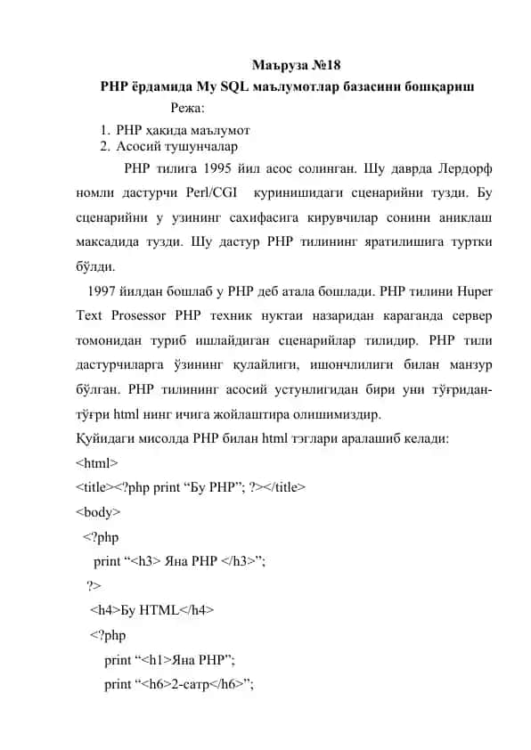 PHP ёрдамида My SQL ma'lumotlar bazasini boshqarish