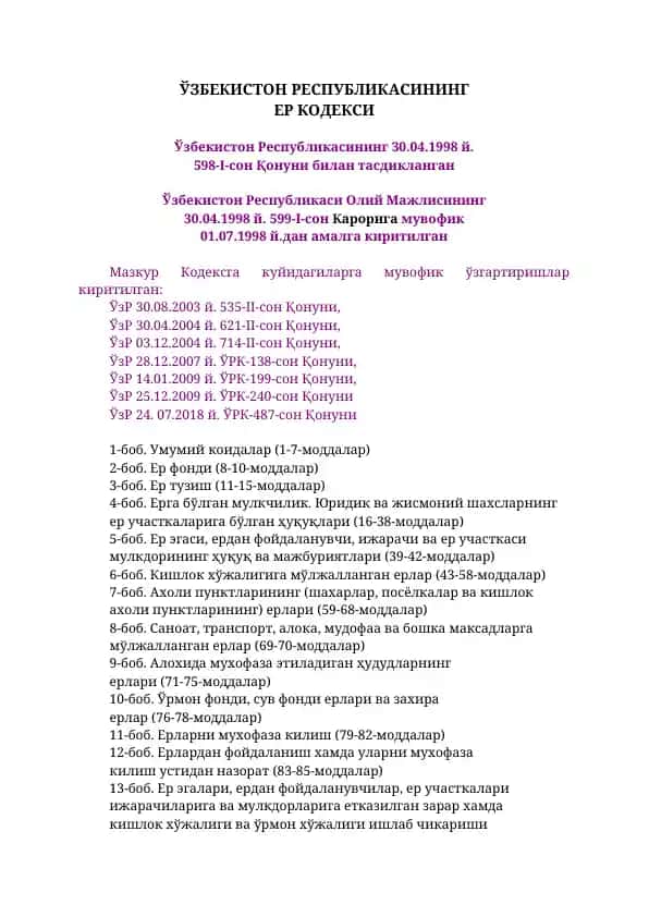 O'zbekiston Respublikasining Er Kodeksi