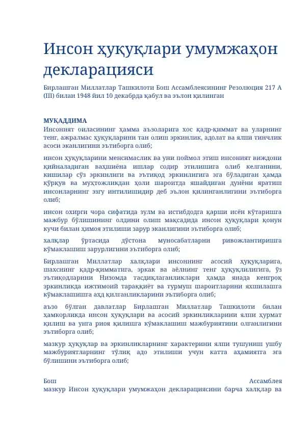 Инсон ҳуқуқлари умумжаҳон декларацияси