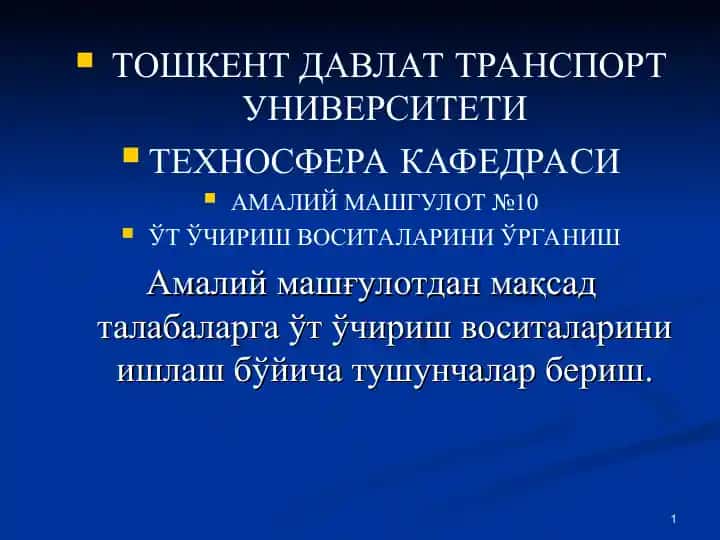 Ўт ўчириш ускунaлaри
