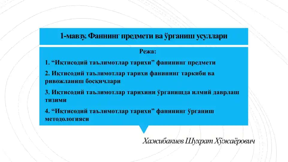Iqtisodiy ta'limotlari tarixi
