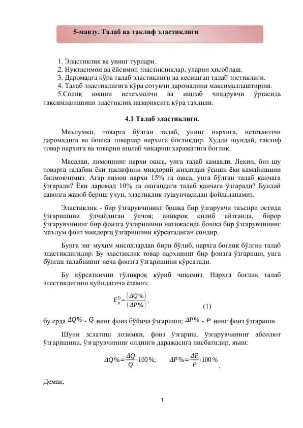 Talab va taklif elastikligi