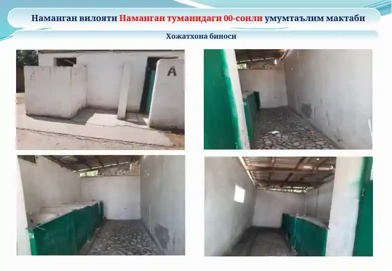 Хожатхона биноси