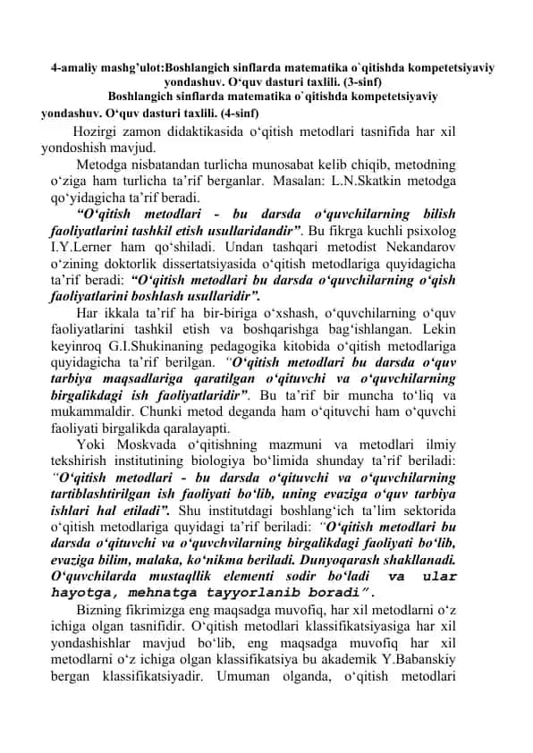 Boshlangich sinflarda matematika o`qitish