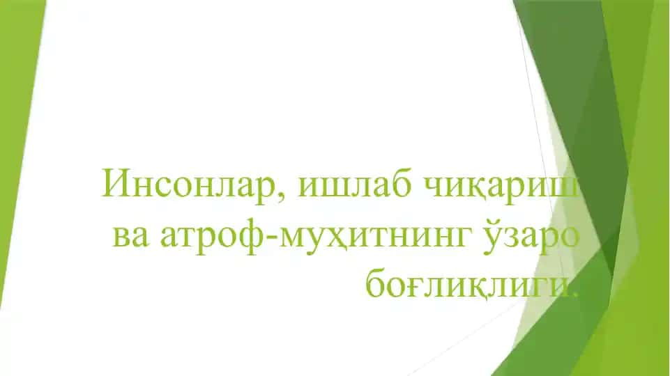 Ekologiya va insonlarni ishlab chiqarish bog'liq faoliyati