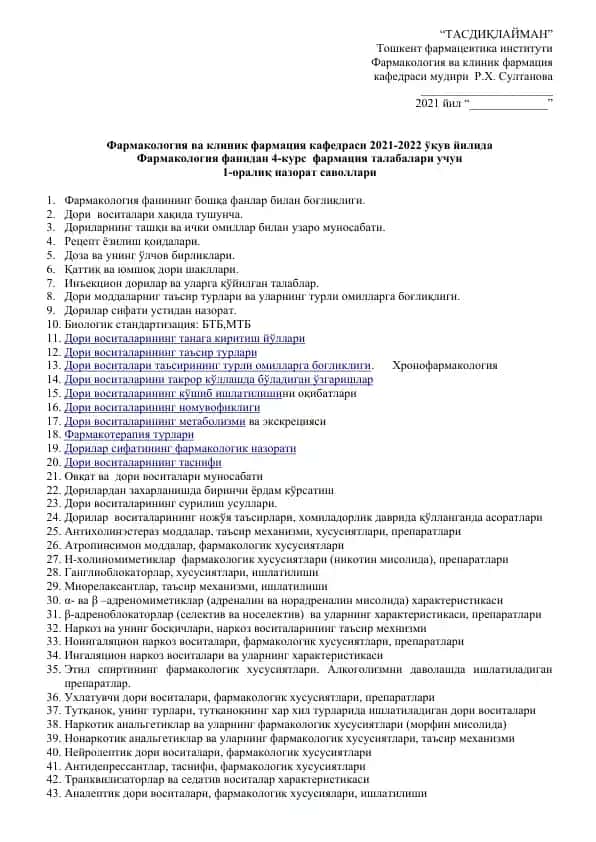 "Фармакология ва клиник фармация кафедраси 2021-2022 ўқув йилида - 1-оралиқ назорат саволлари"