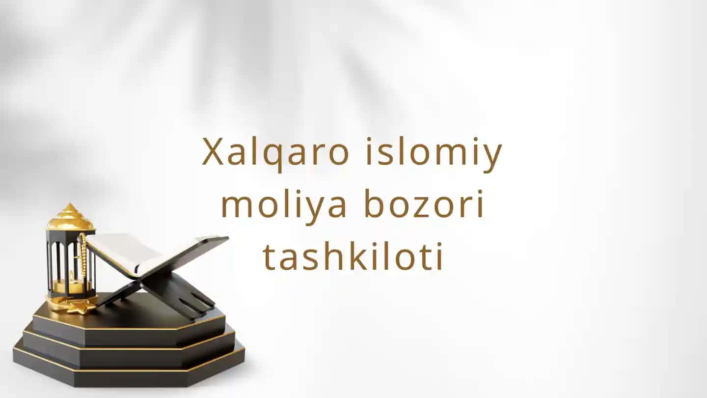 Xalqaro islomiy moliya bozori tashkiloti.