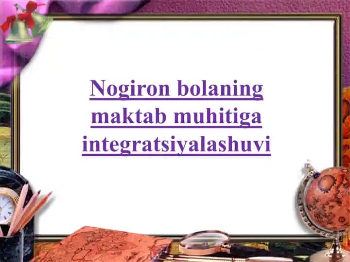 Nogiron bolaning maktab muhitigaintegratsiyalashuvi