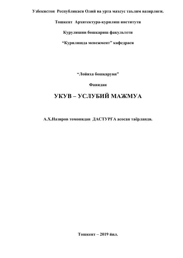 "Kurolishda Menegment loyihalarini boshqarish"