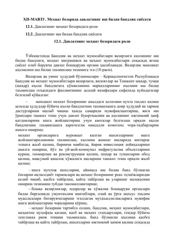 Davlatning mehnat bozorida ish bilan bandlik siyosati