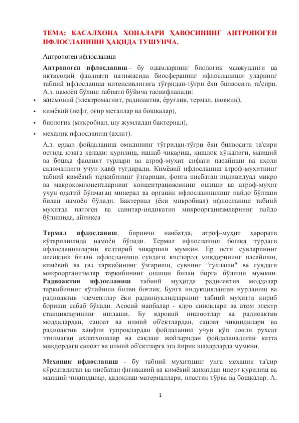 Antropogen ifloslanish va uning o`zgaruvchanligi