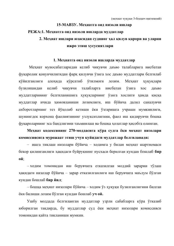 Mehnatga oid nizoli ishlar