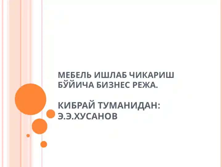 "Mebel ishlab chikarish bo'yicha biznes reja. Kibray tumanidan: E.E.Husanov"