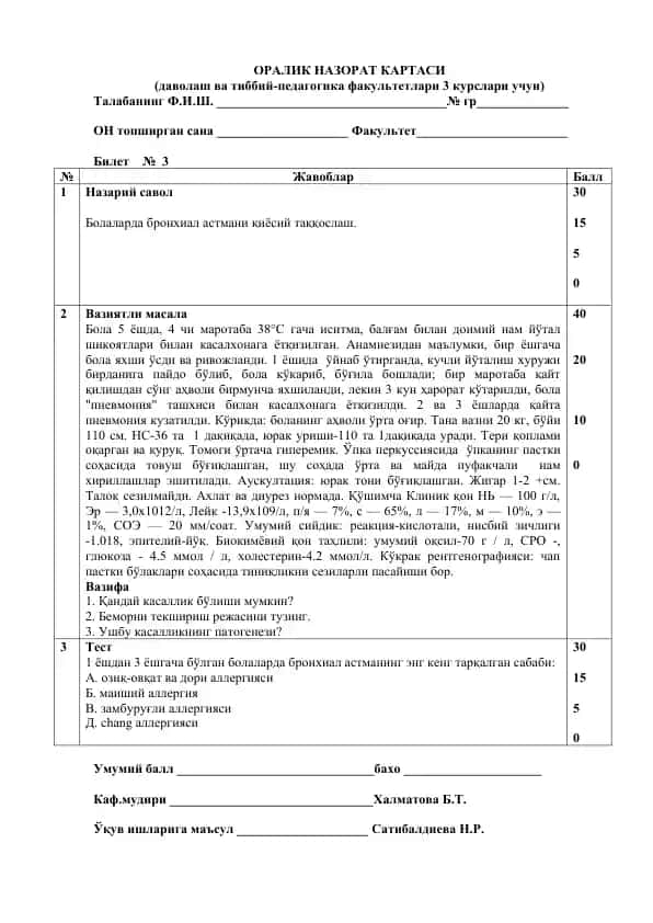 Оралик назорат kartasi