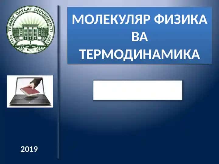 МОЛЕКУЛЯР ФИЗИКА ВА ТЕРМОДИНАМИКА