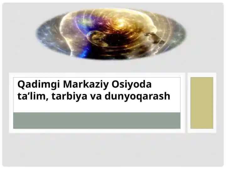 Qadimgi Markaziy Osiyoda ta'lim, tarbiya va dunyoqarash