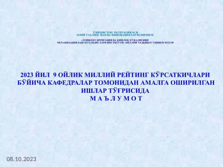 2023 ЙИЛИ 9 ОЙЛИК МИЛЛИЙ РЕЙТИНГ КЎРСАТКИЧЛАРИ БЎЙИЧА КАФЕДРАЛАР ТОМОНИДАН АМАЛГА ОШИРИЛГАН ИШЛАР ТЎҒРИСИДА МАЪЛУМОТ