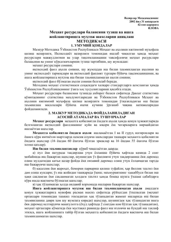 Mehnat Resurslari Balansini Tuzish va Ishga Joilashtirishga Muhtoj Shahslarni Aniqlash Metodikasi