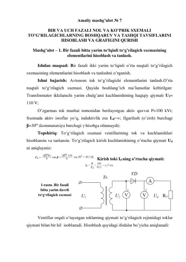 Amaliy mashg’ulot № 7