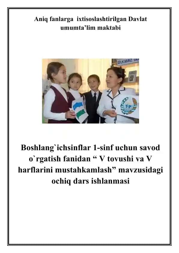 Davlat umumta’lim maktabi savod o‘rgatish fanidan “V tovushi va V harflarini mustahkamlash” mavzusidagi ochiq dars ishlanmasi
