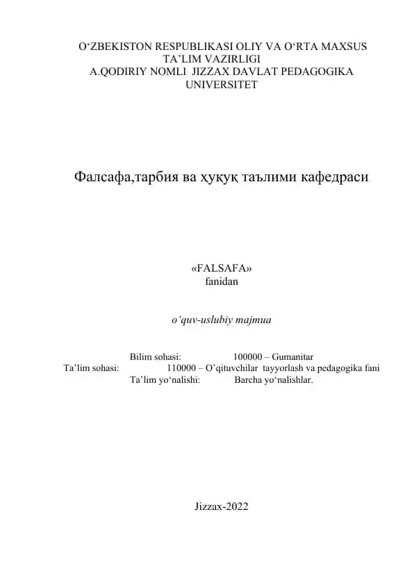O‘zbekiston Respublikasi Oliy va O‘rta Maxsus Ta’lim Vazirligi A.Qodiriy nomli Jizzax Davlat Pedagogika Universiteti - FALSAFA fani o‘quv-uslubiy majmua