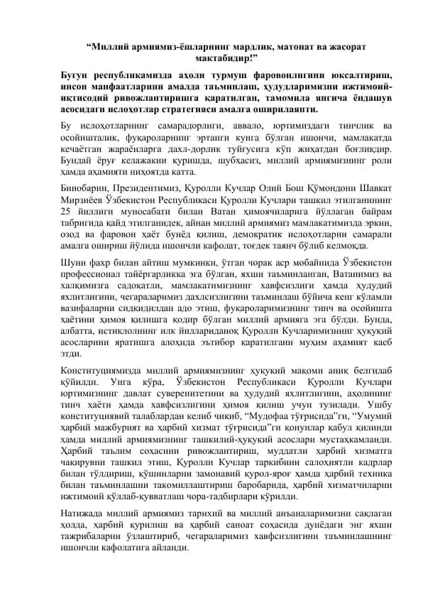 Milliy arxiyamiz va uning roli