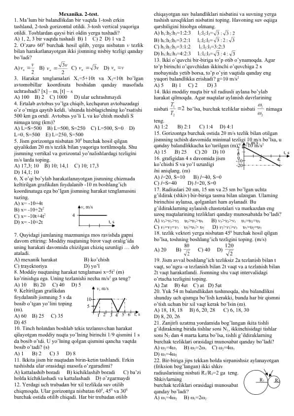 Механика (тест), Mexanika (test)