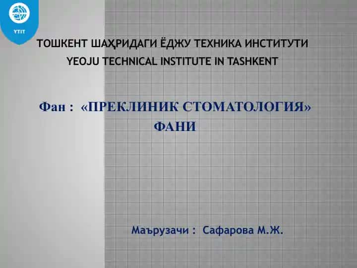 Фан:«ПРЕКЛИНИК СТОМАТОЛОГИЯ»