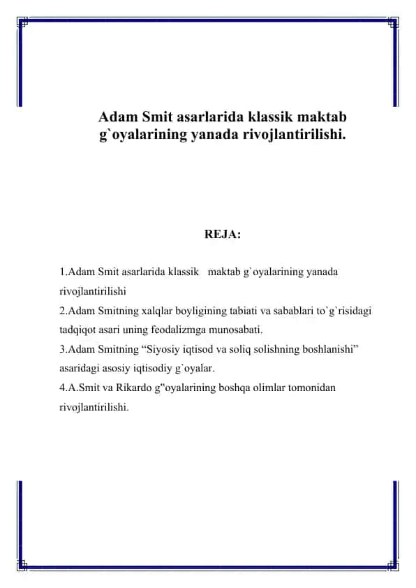 Adam Smit asarlarida klassik maktab g'oyalarining yanada rivojlantirilishi