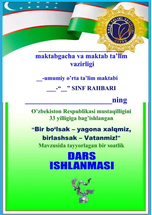 Bir bo‘lsak – yagona xalqmiz, birlashsak – Vatanmiz!