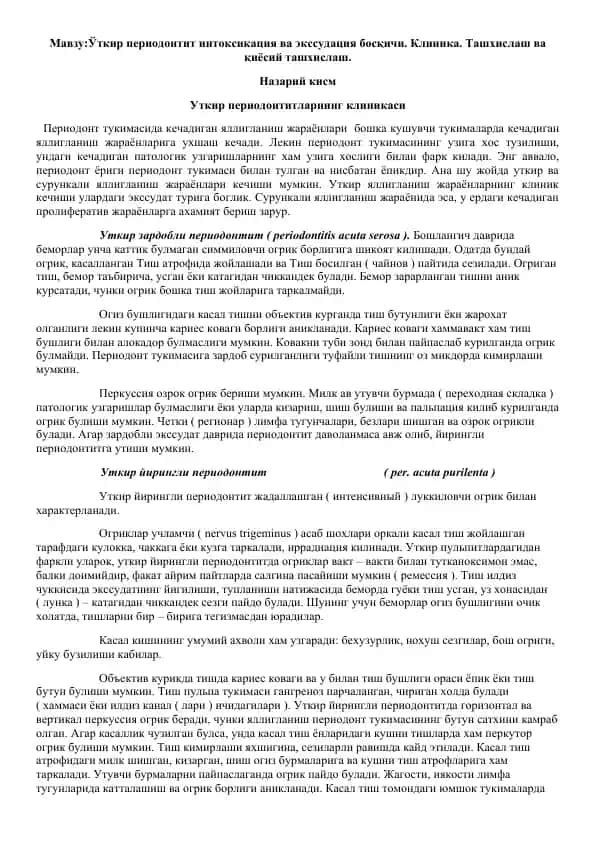 Уткир периодонтит интоксикация ва экссудация босқичи. Клиника. Ташхислаш ва қиёсий ташхислаш.