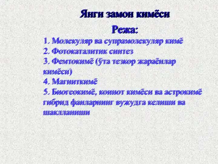 Yangi zamon kimyosi