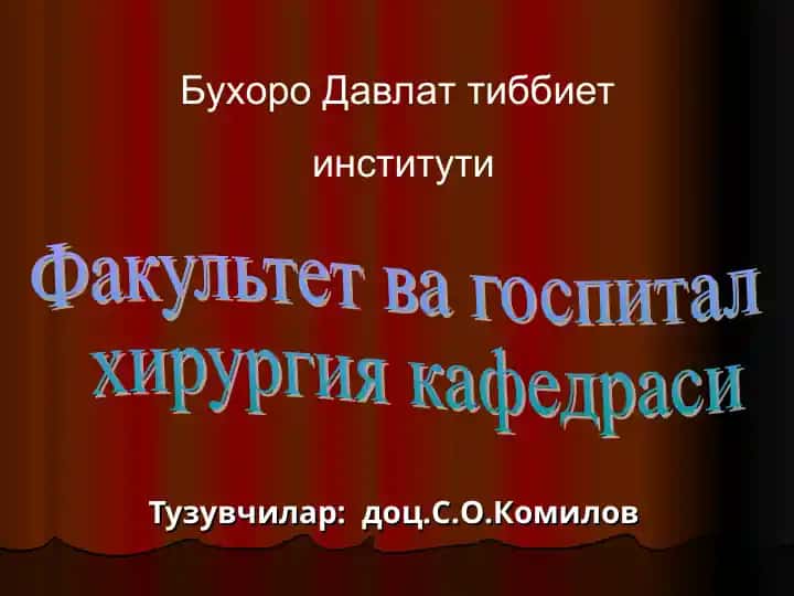 АРТЕРИАЛ КОН ТОМИРЛАРИНИНГ ОКЛЮЗИОН ВА СТЕНОЗЛОВЧИ КАСАЛЛИКЛАРИ