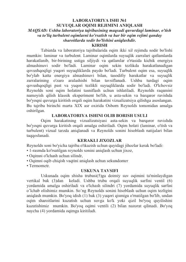 Suyuqlar oqimi rejimini aniqlash laboratoriya ishi №1