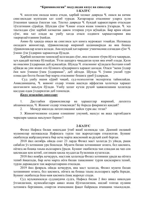 "Криминология" модулидан казус ва саволлар