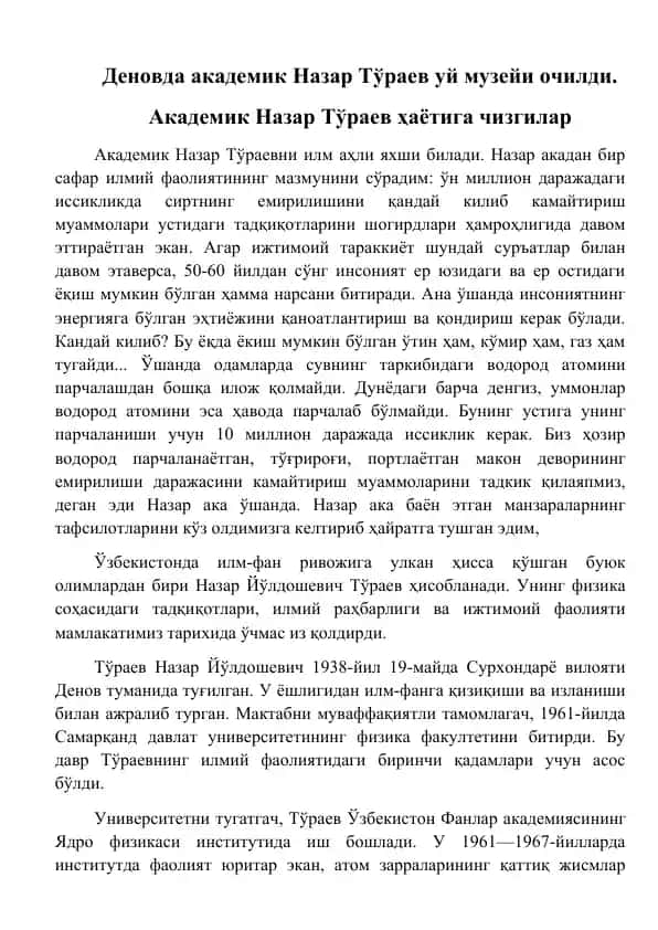 Akademik Nazar To'raevning hayoti va faoliyati