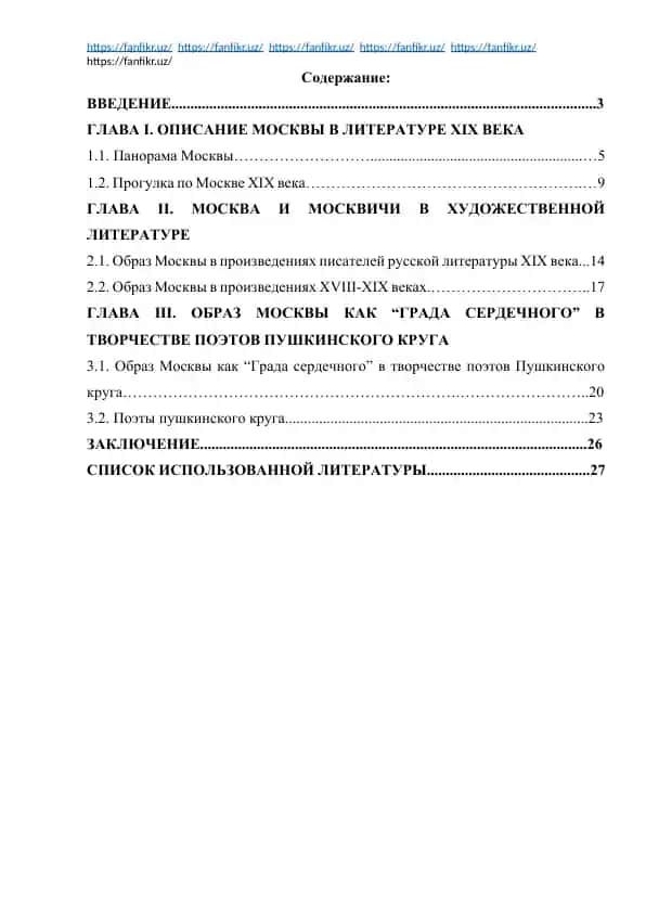 Kurs ishi “Moskvaning XIX asr adabiyotidagi obrazlari”