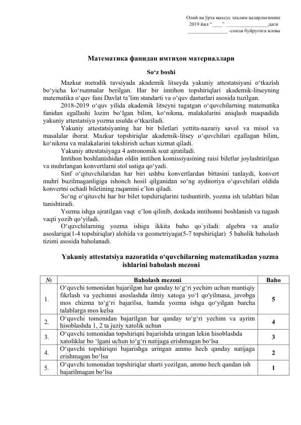 Matematika fanidan imtihon materiallari
