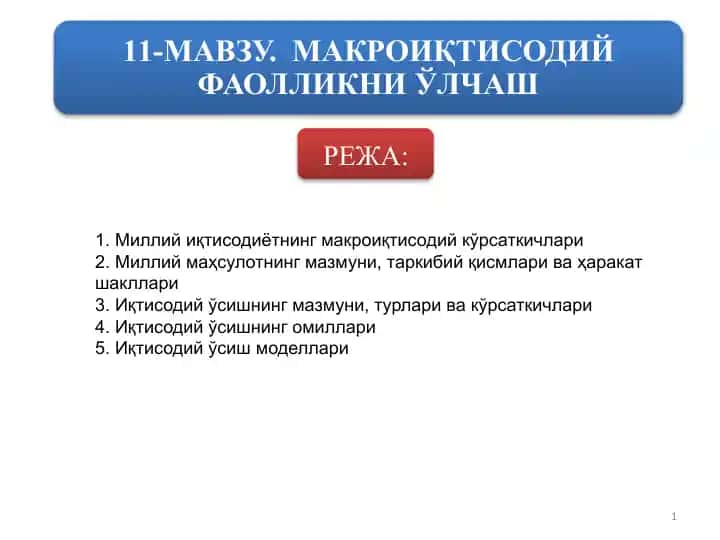 Milliy iqtisodiyotning makroiqtisodiy ko‘rsatkichlari