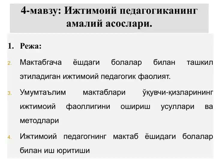 Ижтимоий педагогиканинг амалий асослари