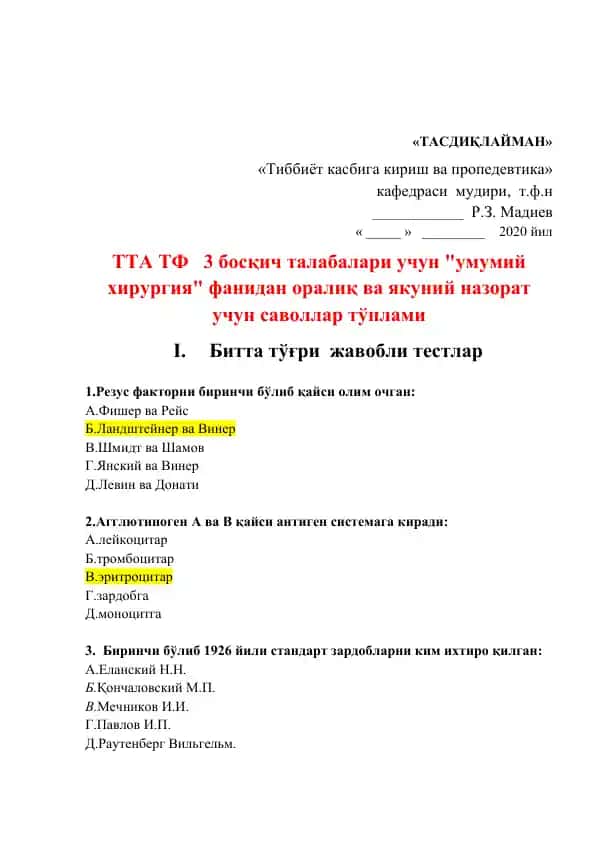 Тиббиёт касбига кириш ва пропедевтика