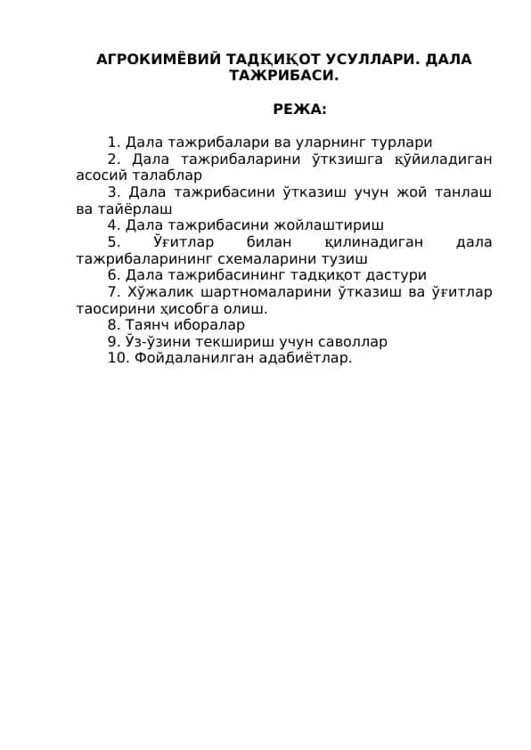 Дала тажрибаси